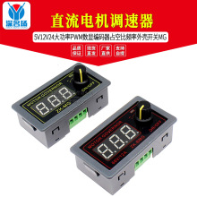 5V12V24PWMֱ늙C{@aռձl⚤_PMG