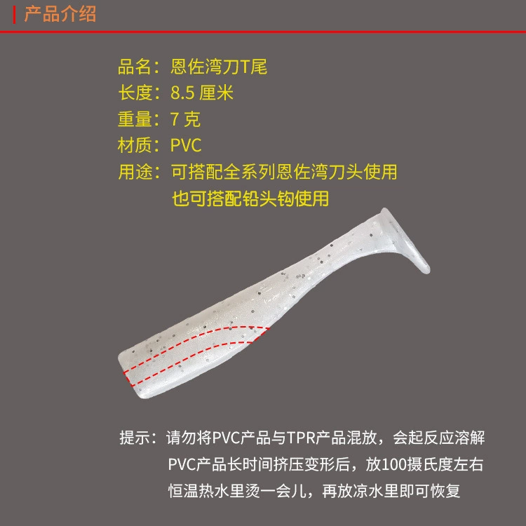 Enzo ENZO Bay Knife Tail Luya приманка морская рыбалка хвост мягкая приманка Свинец-Головка крючок хвост Pass Bass Barbacco приманка