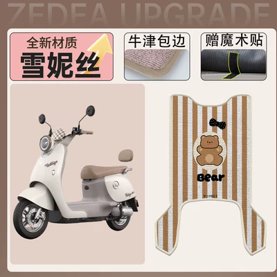 scooter Snowy foot pads, foot — Electric vehicle foot mat - emma-roland-pro-snowy-foot-mat-38