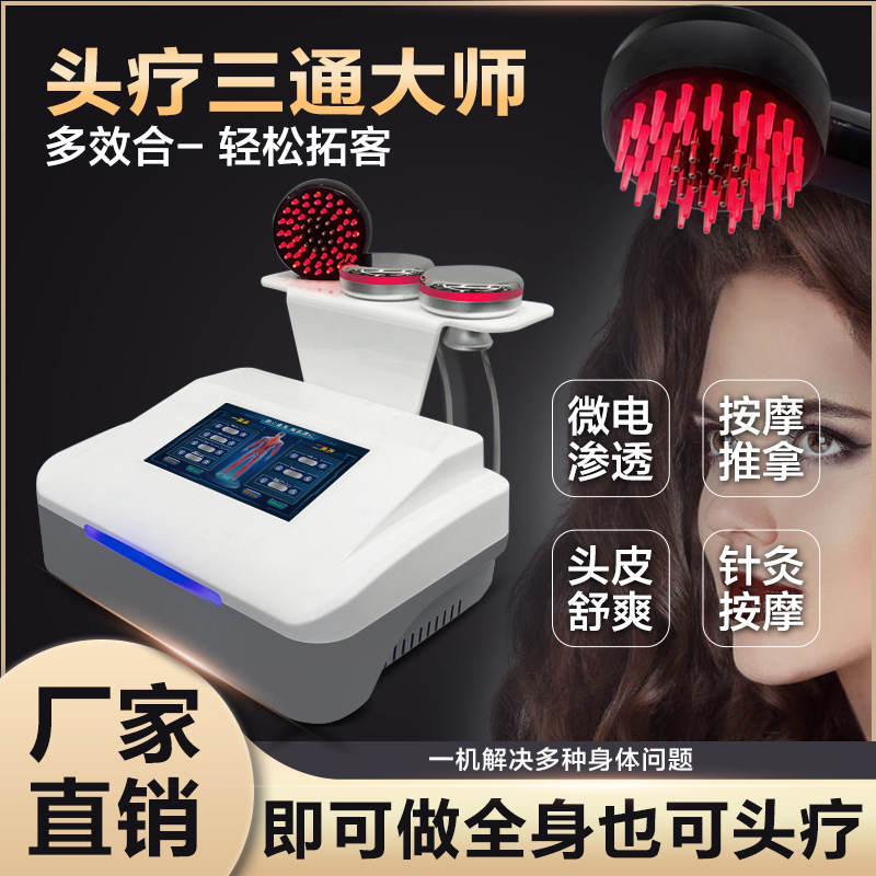 頭治療三通大師経絡器蘭dds生物微電養生館経絡疎通調理器美容院|undefined