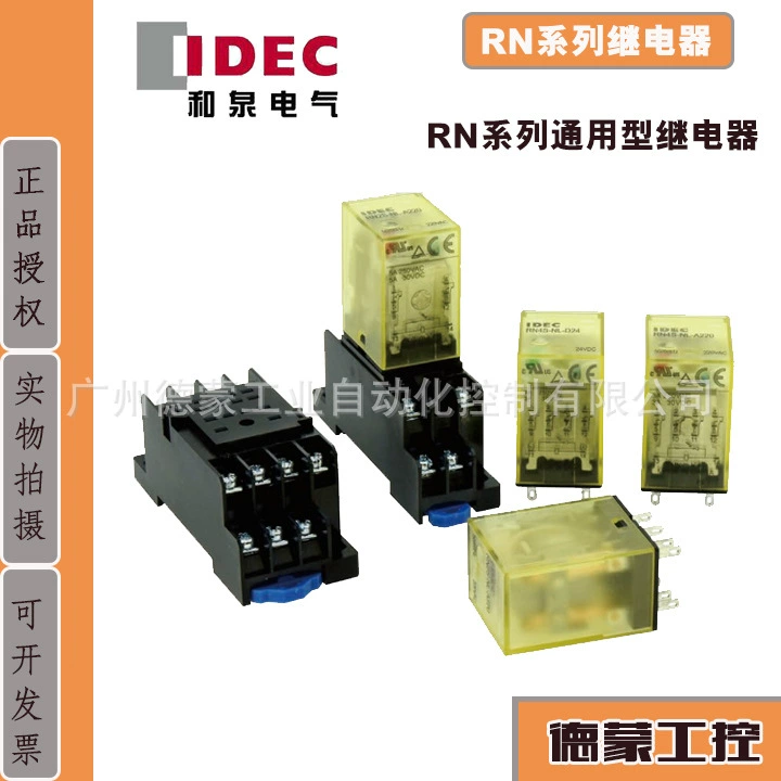 Япония IDEC Izumi промежуточное реле RN2S-NL-A220 [новый оригинал]