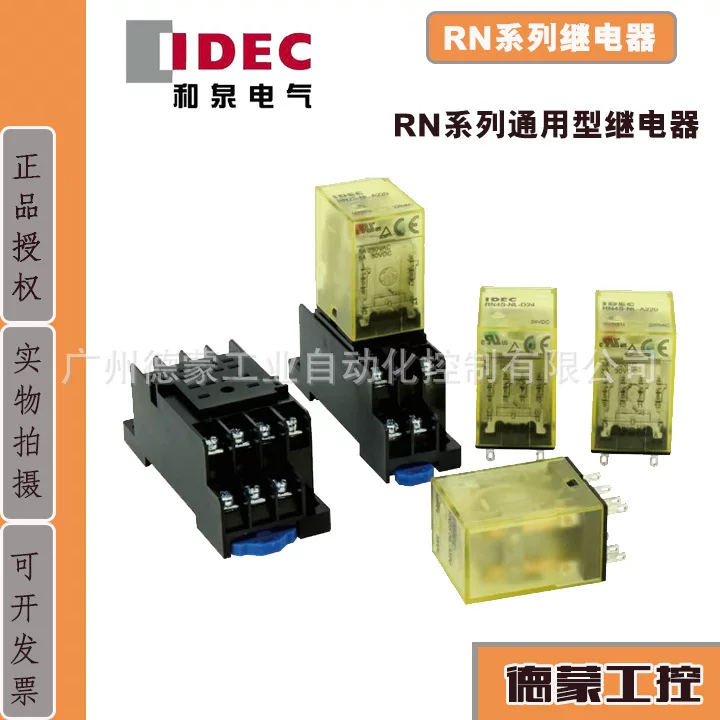 Япония IDEC Izumi промежуточное реле RN2S-NL-A220 [новый оригинал]