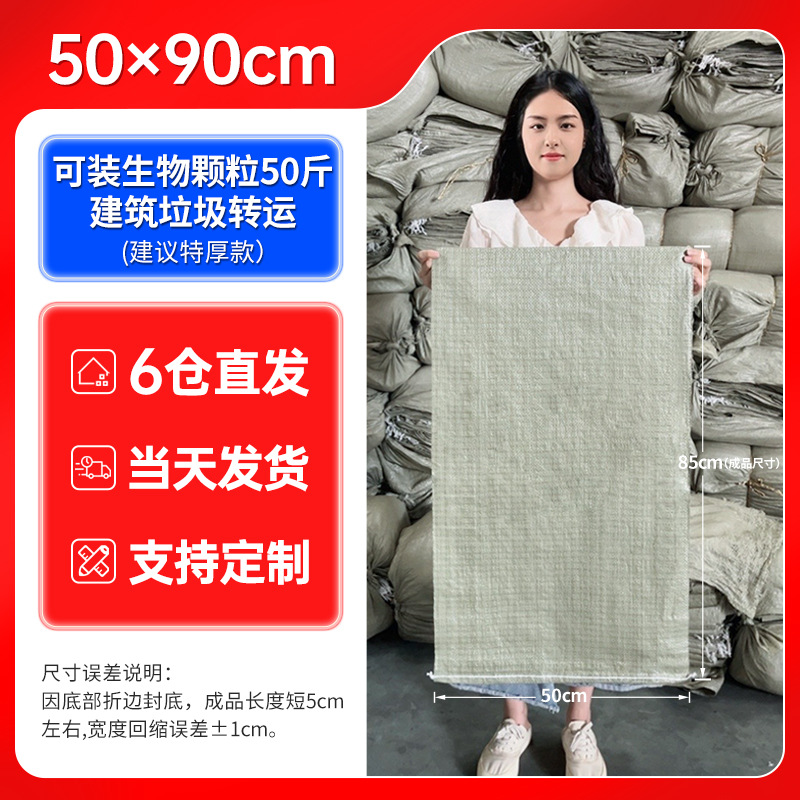 100개 [도매가]-표준두께-50*90