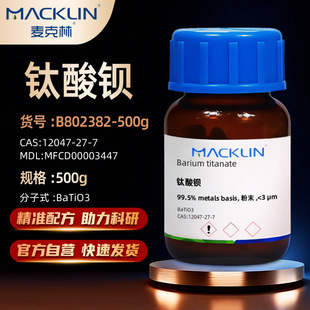 ������Macklin ����^ �{������^ CAS̖: 12047-27-7���Wԇ��