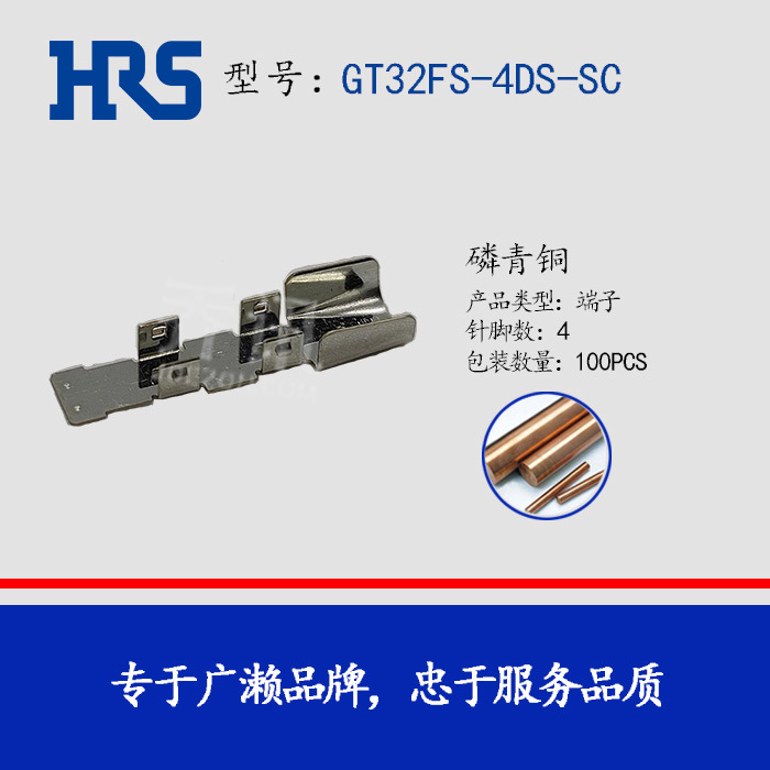 GT32FS-4DS-SC ����HRS������GT32ϵ��������HRS�Ӳ��4�����