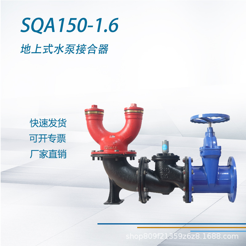 SQA150-1.6水泵接合器，地下式消防水泵接合器应急地下消防