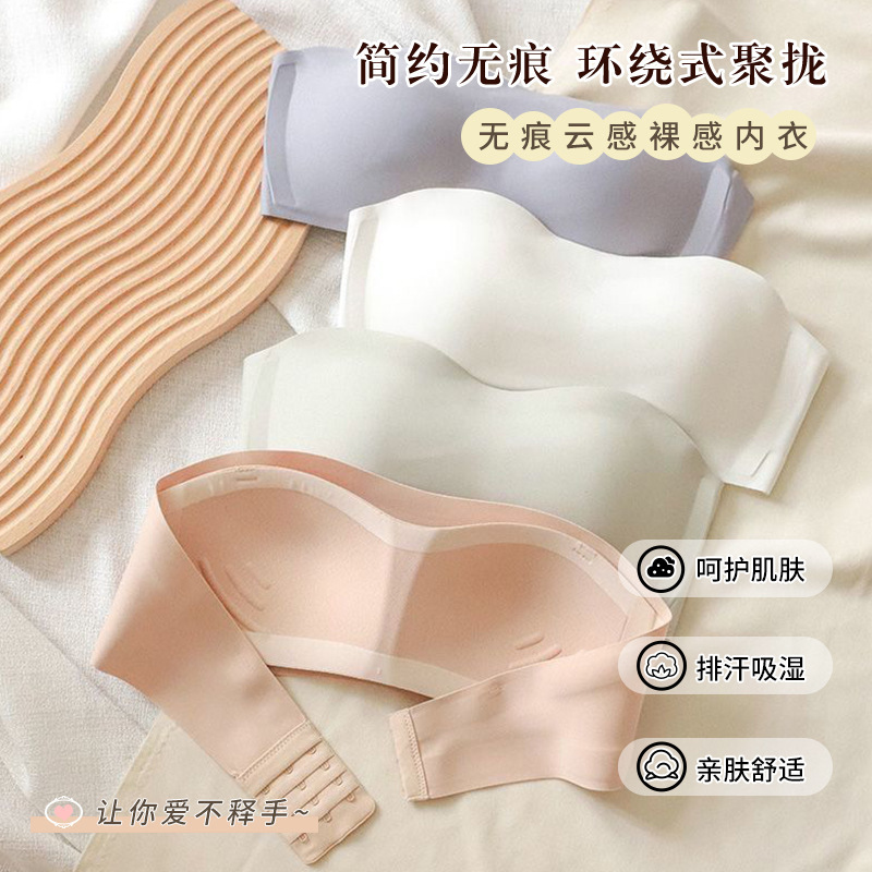 女性が夏に着用できる軽くて薄いストラップレスプッシュアップブラジャー、薄い滑り止めチューブトップ、胸を締めるブラジャー卸売|undefined