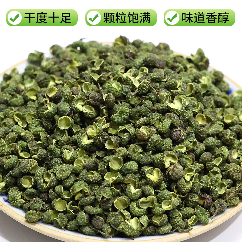 四川青花椒粒麻椒藤椒青麻椒花椒保鲜椒厨房调料香料天然烹饪佐料