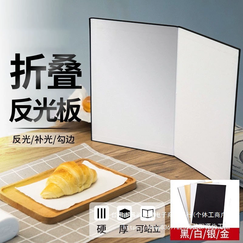 Фотография картона утолщённые реквизиты съемки reflective board, складная световая панель, портативная фотозона Leide Zhu