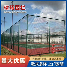 护栏网;金属丝绳;防护栏