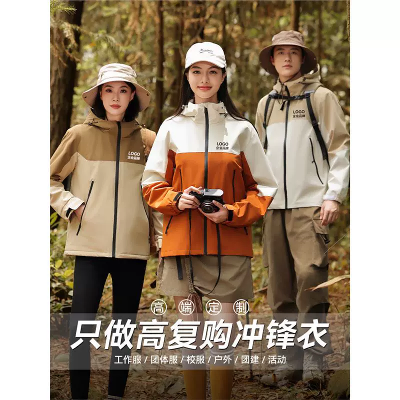 春秋冲锋衣定-制4S店工作服印字logo团建风衣外套夹克工装订-做刺