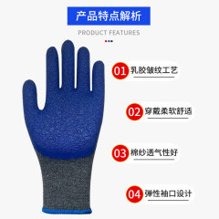 Sirius gray gauze blue wrinkled gloves rubber thread gloves garden gloves glass anti-cut gloves industrial labor protection gloves