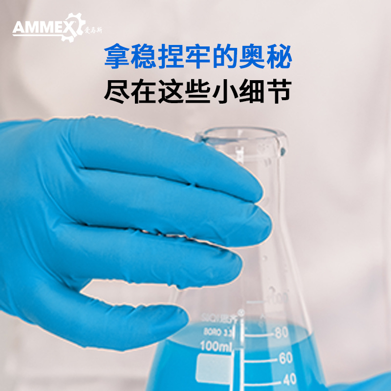 Amus guantes desechables industriales de caucho nitrilo experimentos de alimentos y bebidas gruesos guantes de protección elásticos