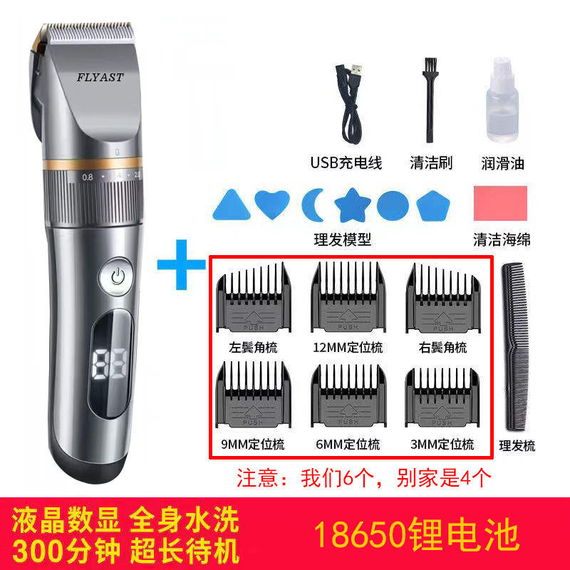 전신 세척 가능한 고급 회색 이발기 표준