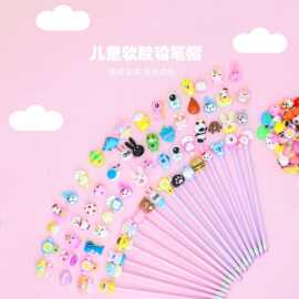 创意卡通铅笔笔帽学生文具可爱保护套笔套环保软胶公仔笔头铅笔盖