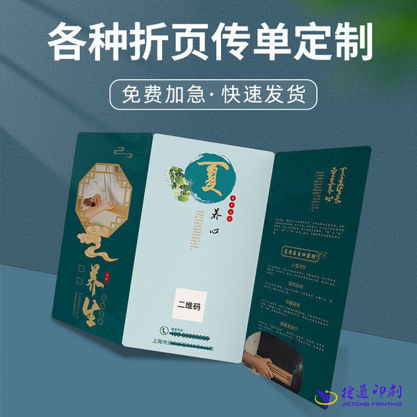 Folding printing color page folding leaflet two -fold three -fold…