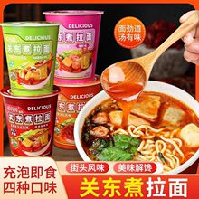 关东煮海鲜拉面桶装速食日式懒人免煮方便面冲泡夜宵泡面整箱