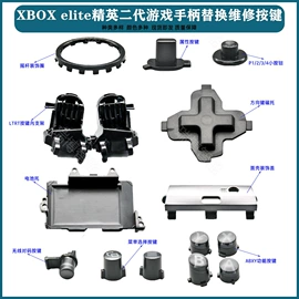 游戏机配件;其他数码配件;游戏手柄