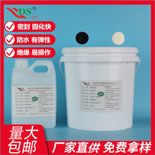 有机硅黑色AB灌封胶水 10:1电子模块密封绝缘灌注填充密封可返修