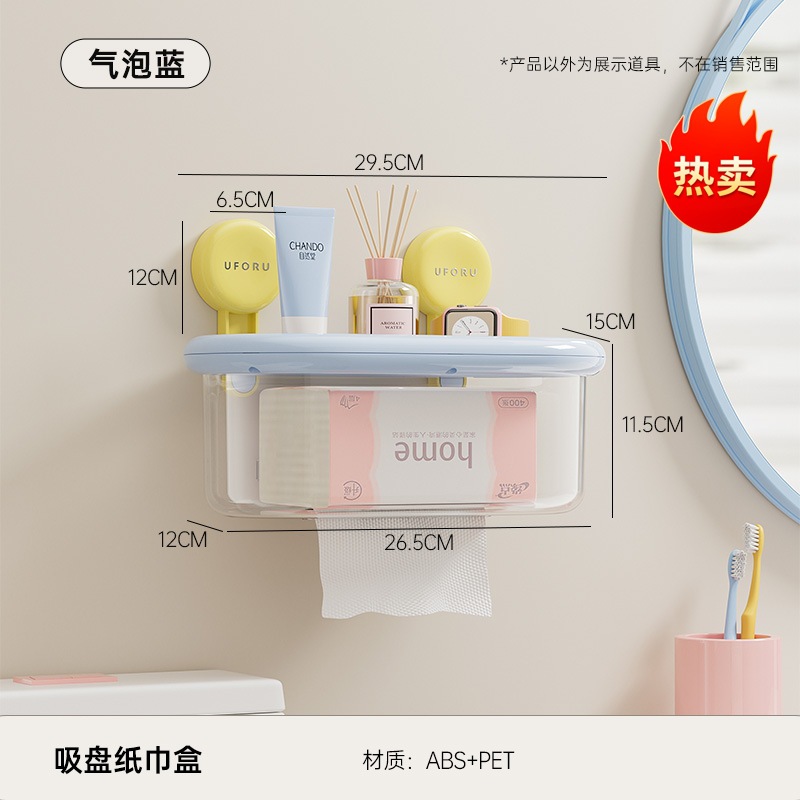 吸盤ティッシュケース家庭用浴室穴なし壁掛けトイレ洗面台蓋付き防水収納ケース