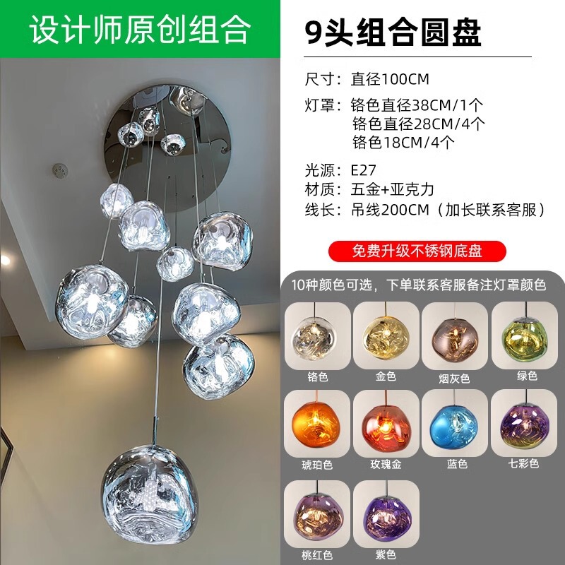 设计师熔岩吊灯大别墅loft复式挑空间长网红客厅吧台简约餐厅楼梯|undefined