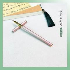 Dehan Tang Slim Gold Script Eight-Sided Fountain Pen Style Brush Calligraphy for Adults Portable Self-Feeding Ink Sac Metal Soft Brush Small Regular Script