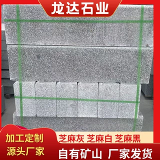 芝麻灰路沿石路边石花岗岩石材厂家批发直角路牙石灰麻立缘石