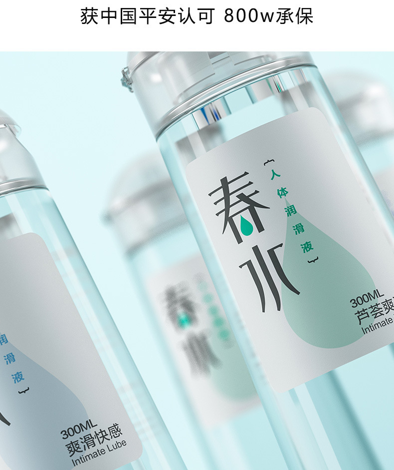 Nishi Chunshui Water-Based Personal Lubricant 300ml with Hyaluronic Acid, Cooling Formula — detail image 10