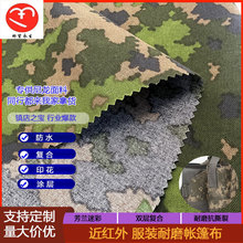 500D尼龙考杜拉 MO5 FINNISH芬兰丛林迷彩布料 防红外可提拉面料