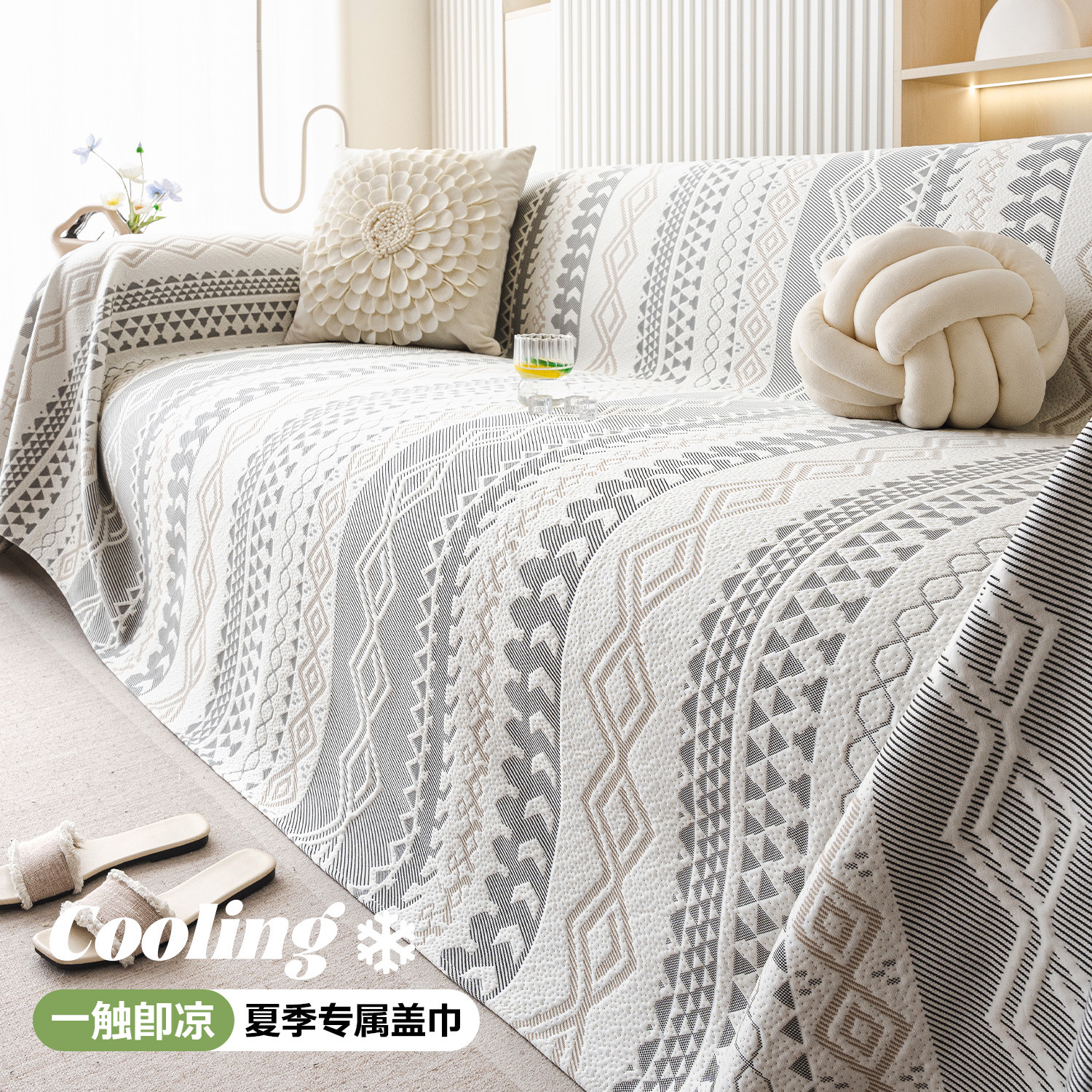 Summer Cool Sofa Cover Cloth Light Luxury High-end Cool Mat Sofa Blanket Summer Ice Silk 2025 New Sofa Towel