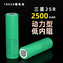 ����25R�������о2500����늄Ӱ���늳�18650�늳����l