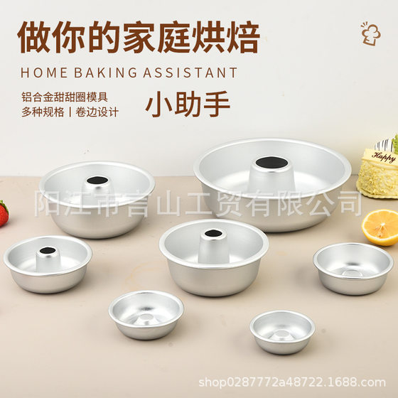 BAKESE brand anode angel hollow mold non-stick solid donut cake mold non-stick DIY baking mold
