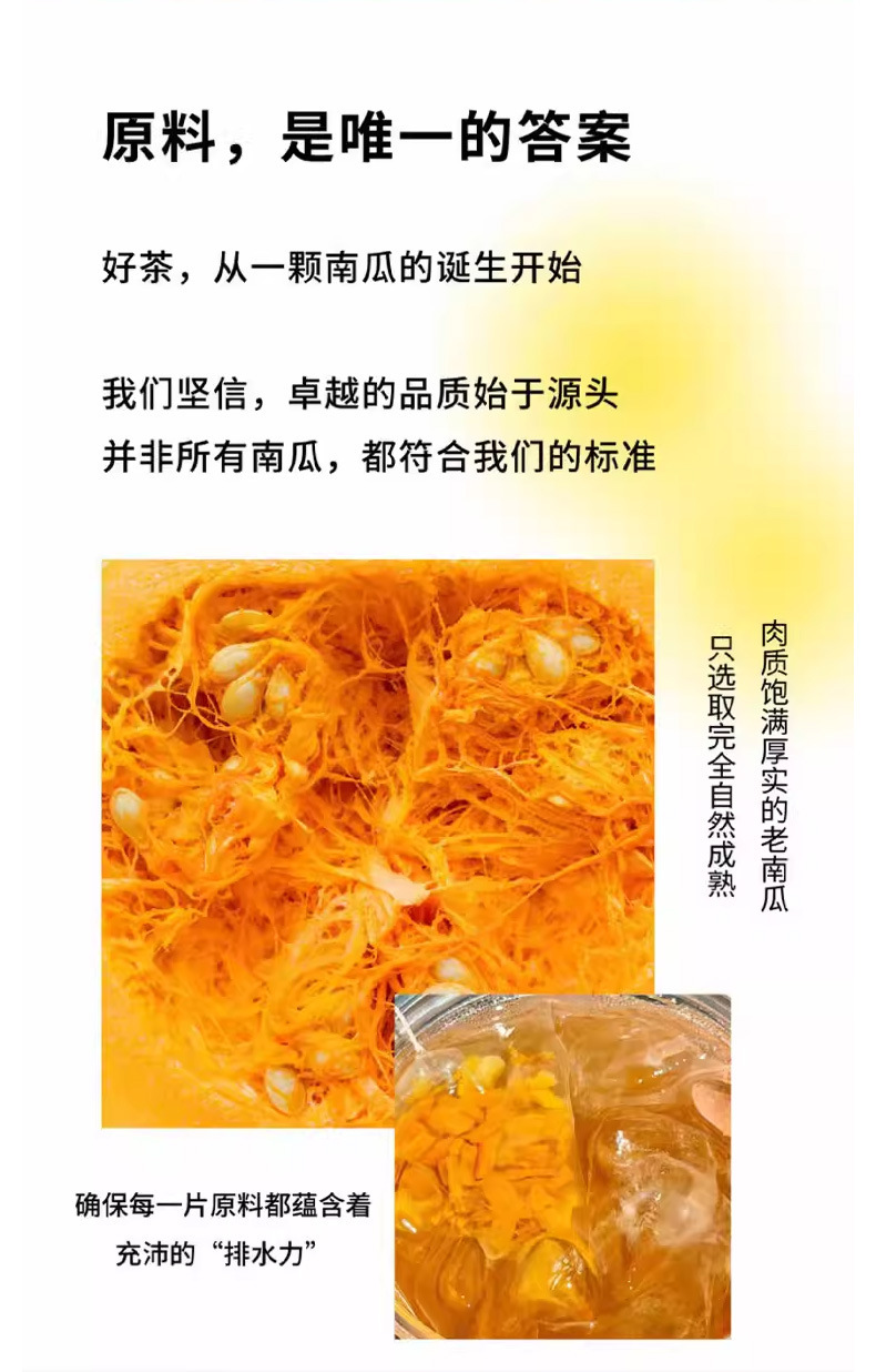 Pumpkin Tea Bags Nan Gua Cha Cold Brew Wellness Tea 30g Individually Wrapped Sugar Free specifications
