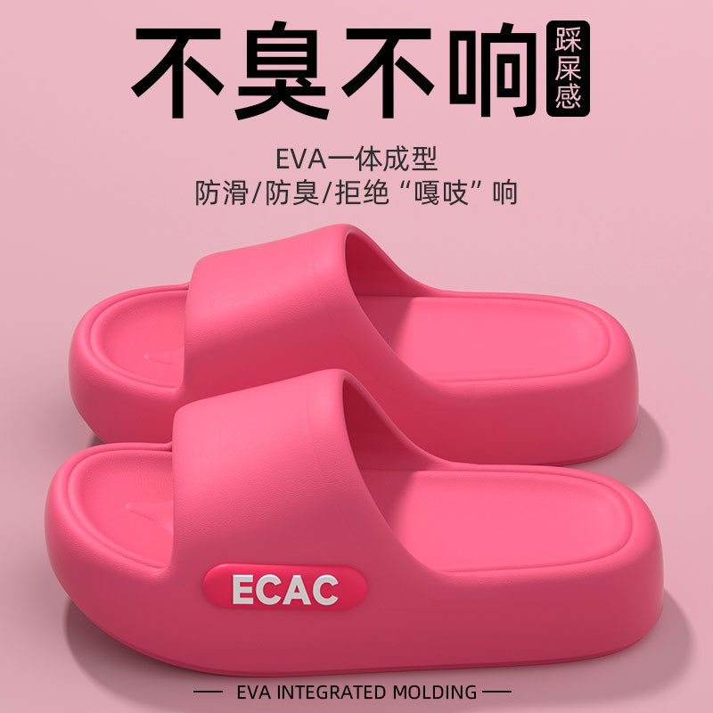 踩屎感拖鞋女室内家居2025新款夏季浴室洗澡防滑eva凉拖鞋男外穿|undefined