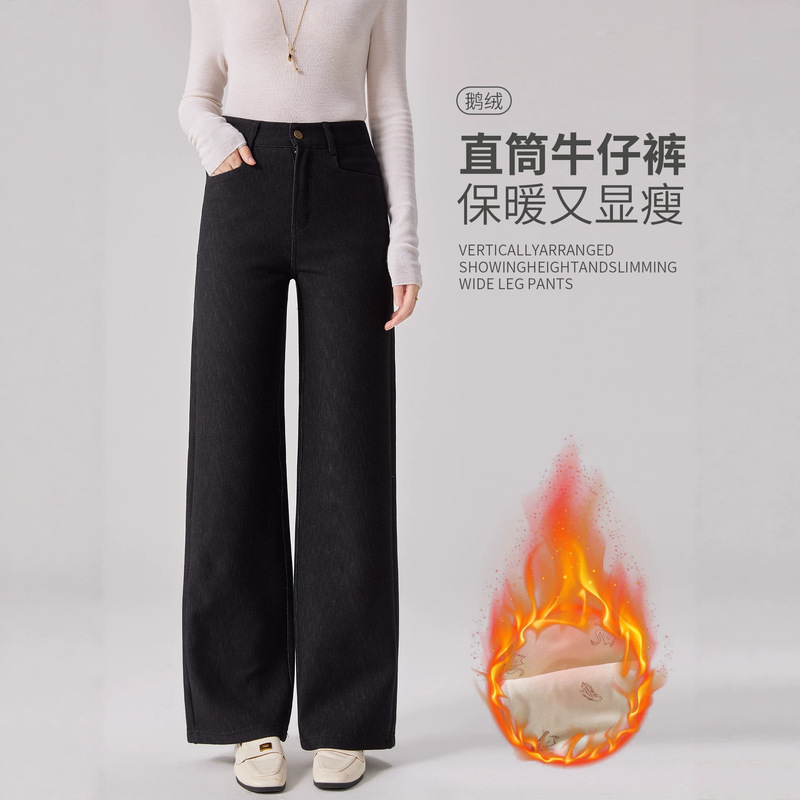 2026 Autumn/Winter New Collection: Women's High-Waisted, Slim-Fit, Straight-Leg Down-Filled Jeans - Korean Style, Elegant and Casual 2026 Autumn/Winter New Collection: Women's High-Waisted, Slim-Fit, Straight-Leg Down-Filled Jeans - Korean Style, Elegant and Casual