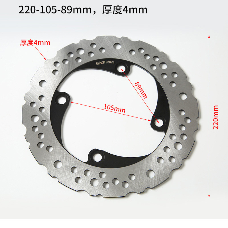 Electric Motorcycle 220 Brake Disc Parts Modified Friction Pads Suitable for 250Cc Brake Pads Disc Brake Rear Wheel