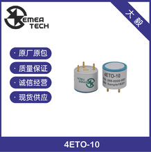 盛密高精度高品质电化学环氧乙烷4ETO系列