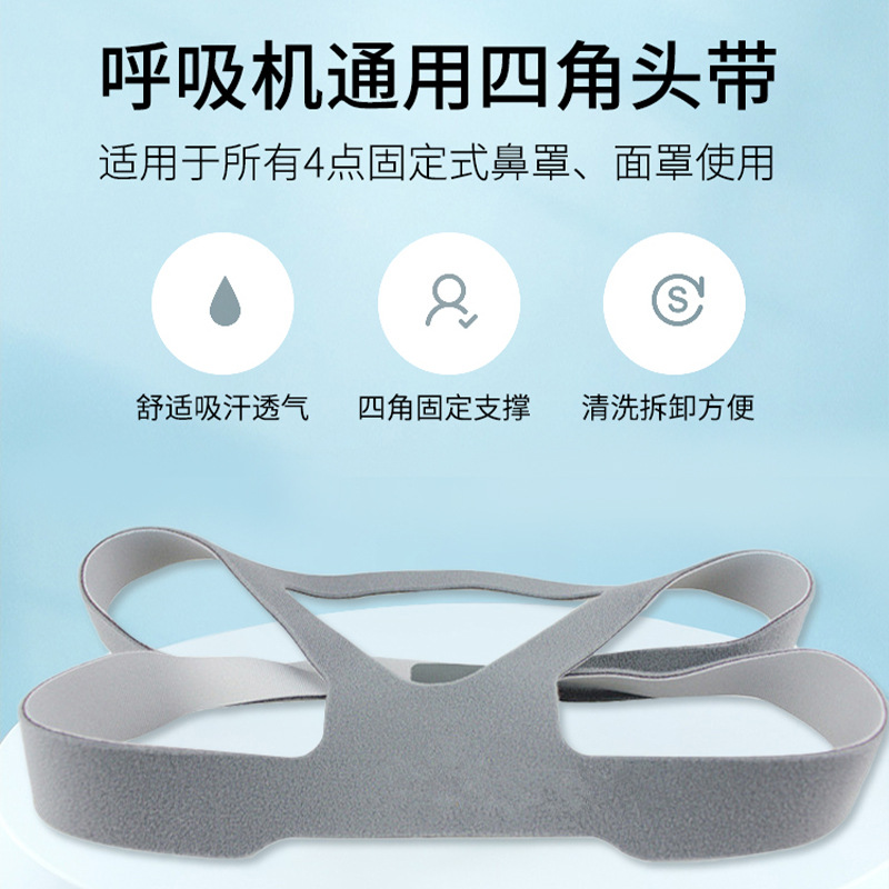 Risimai Weikang rimeite ventilador original universal boca y nariz máscara diadema accesorios Correa fija de cuatro esquinas