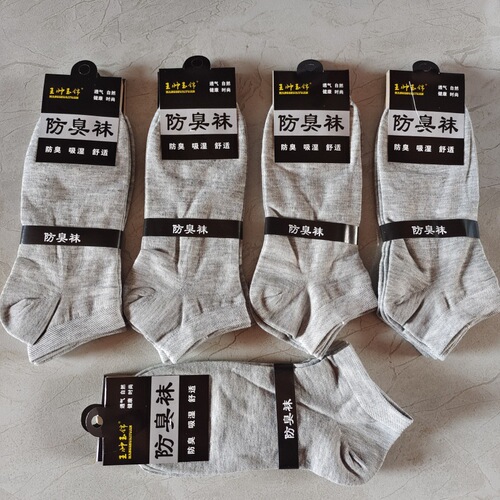 Spring and Autumn New Men's Low-Waist Plain Color Short Socks, Ship Socks, Running Quantity Wholesale Fashion Business Casual Cotton Socks