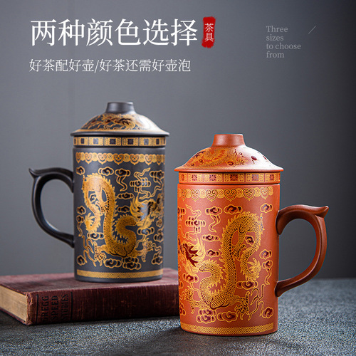 Yixing Zisha Teacup with Lid and Filter, Men's Teacup, Host Cup, Household Office Cup, Single Tea Cup