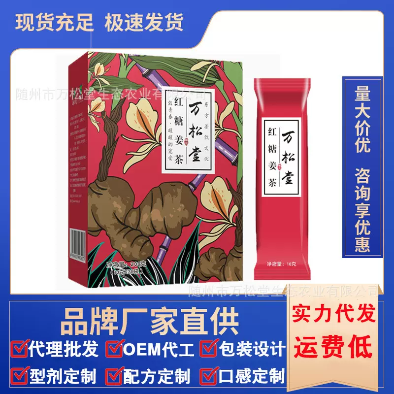 红糖姜茶老姜汤品牌钉制小袋装黑糖姜块茶生姜红枣黑糖组合速溶