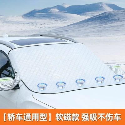 Car Snow Shield, Anti-Frost and Anti-Snow Cover, Front Windshield Sunshade, Thickened Windscreen Anti-Freeze Magnetic Snow Shield, Car Cover (Car snow shield) - universal-for-cars