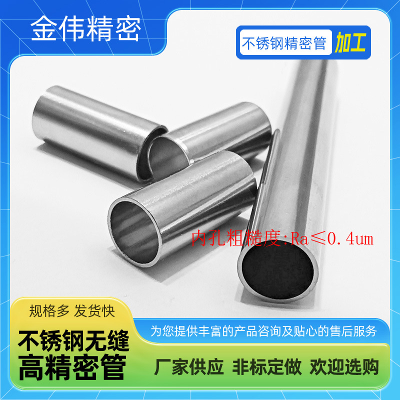 316L不锈钢ba管厚壁管光亮退火外抛光 无锡不锈钢无缝BA管10米