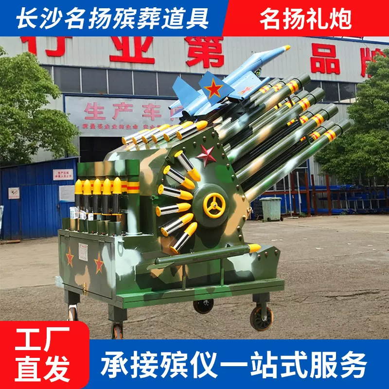 厂家车载电子礼炮尺寸颜色均可定制婚庆开业庆典礼炮机遥控鞭炮机