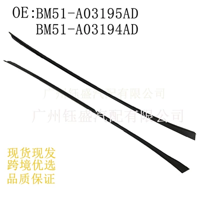 Front Windshield Trim Strip: Şüşə kənarı xromları/moldingləri