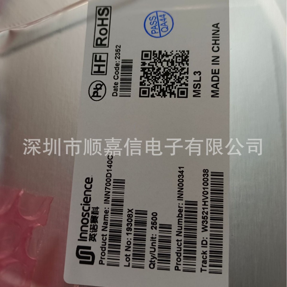 英诺赛科INN700D140C