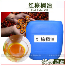 批发初榨红棕榈油基底油护肤品日化原料 护肤按摩基础油3KG起批