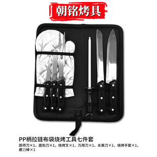 Grill suit barbecue tools suit barbecue utensils BBQ outdoor barbecue supplies barbecue suit acrylic knife