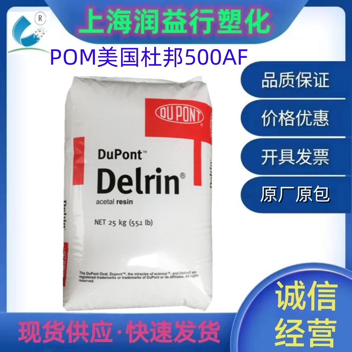 POM 美国杜邦 500AF 含20%PTFE 耐磨 增强级 热稳定性 耐高温