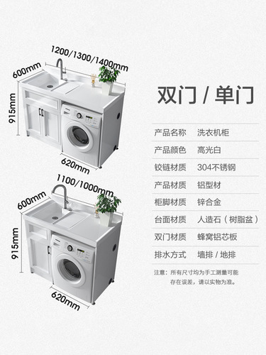 OD59 wholesale bathroom space aluminum washing machine cabinet balcony integrated bathroom cabinet combination with washboard basin laundry